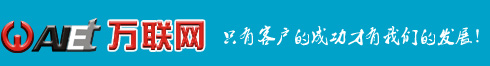 萬聯(lián)網(wǎng),深圳網(wǎng)站建設(shè),深圳網(wǎng)站設(shè)計(jì),深圳網(wǎng)站建設(shè)公司,深圳外貿(mào)網(wǎng)站建設(shè),深圳營銷型網(wǎng)站建設(shè),深圳400電話辦理